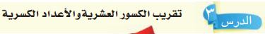تقريب